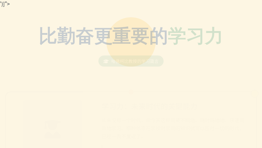 秘塔AI搜索